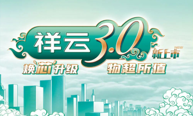 焕“芯”祥云 物超所值|贝博BB电气祥云3.0系列全新上市