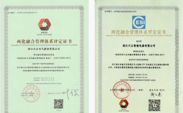深耕“新基建”，贝博BB电气“两化”融合再结硕果！
