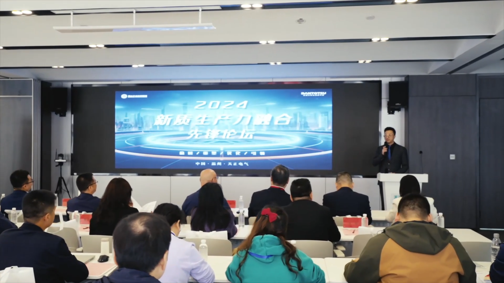2024新质生产力融合先锋论坛在贝博BB举办！
