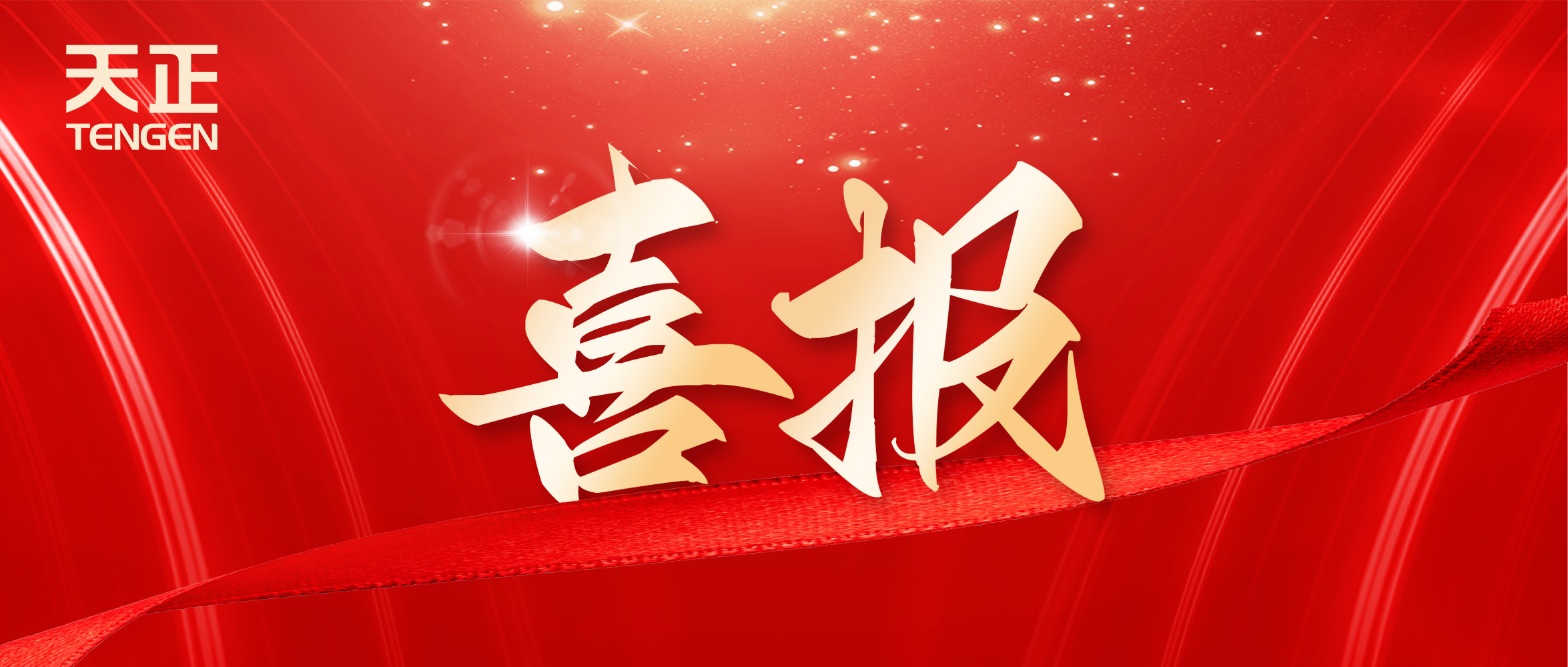 喜报丨贝博BB中标中海地产多项年度集采